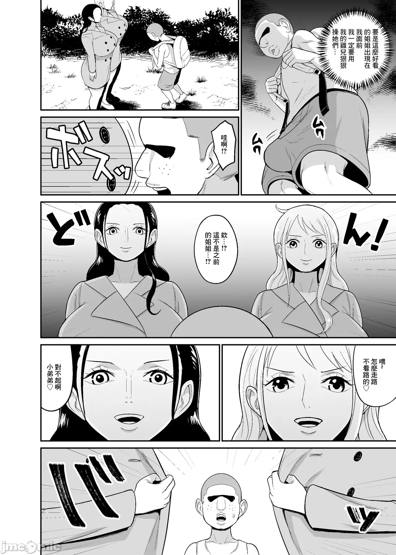 第一话 第 4 页