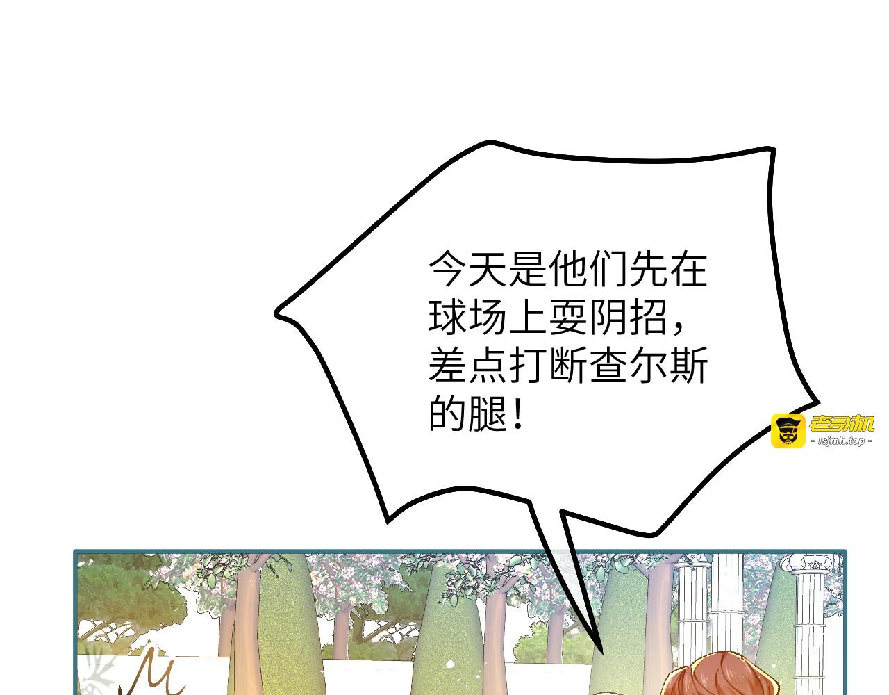第33话 向我妈妈道歉！ 第 73 页