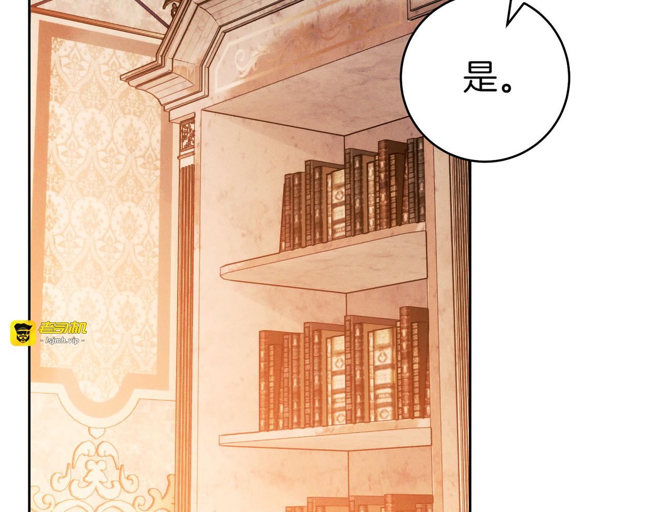 第29话 继续执行计划 第 123 页