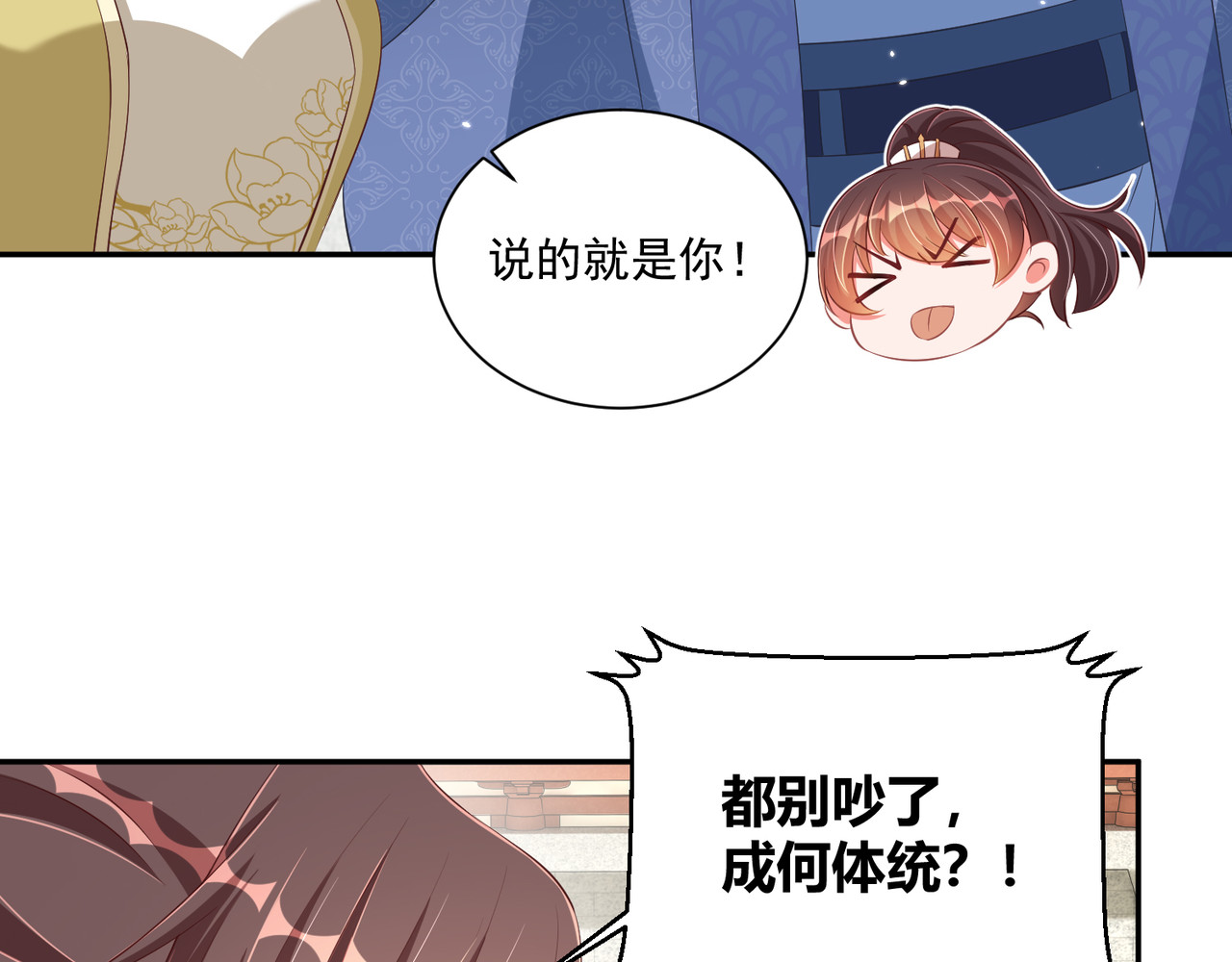 第96话 不要不识好歹 第 62 页