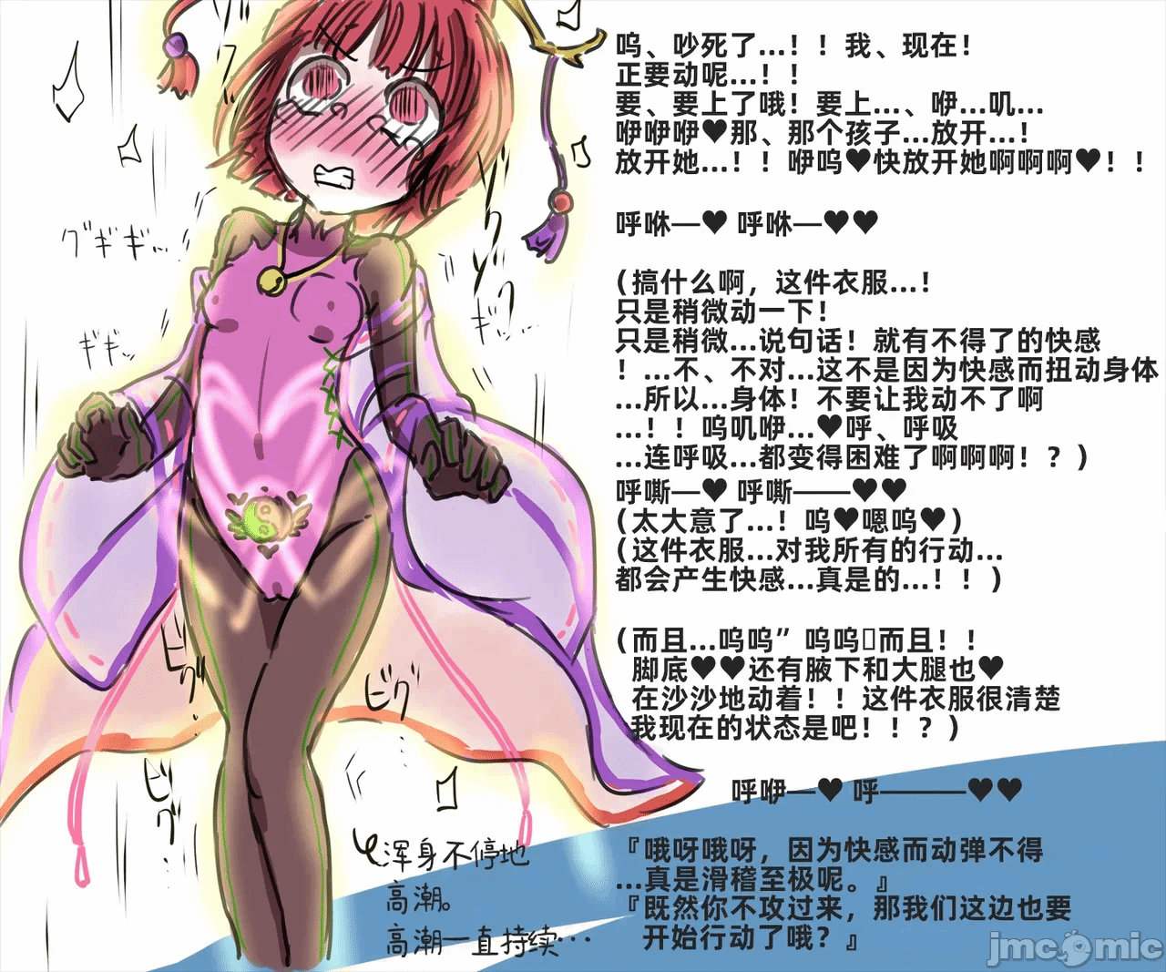 第一话 第 16 页