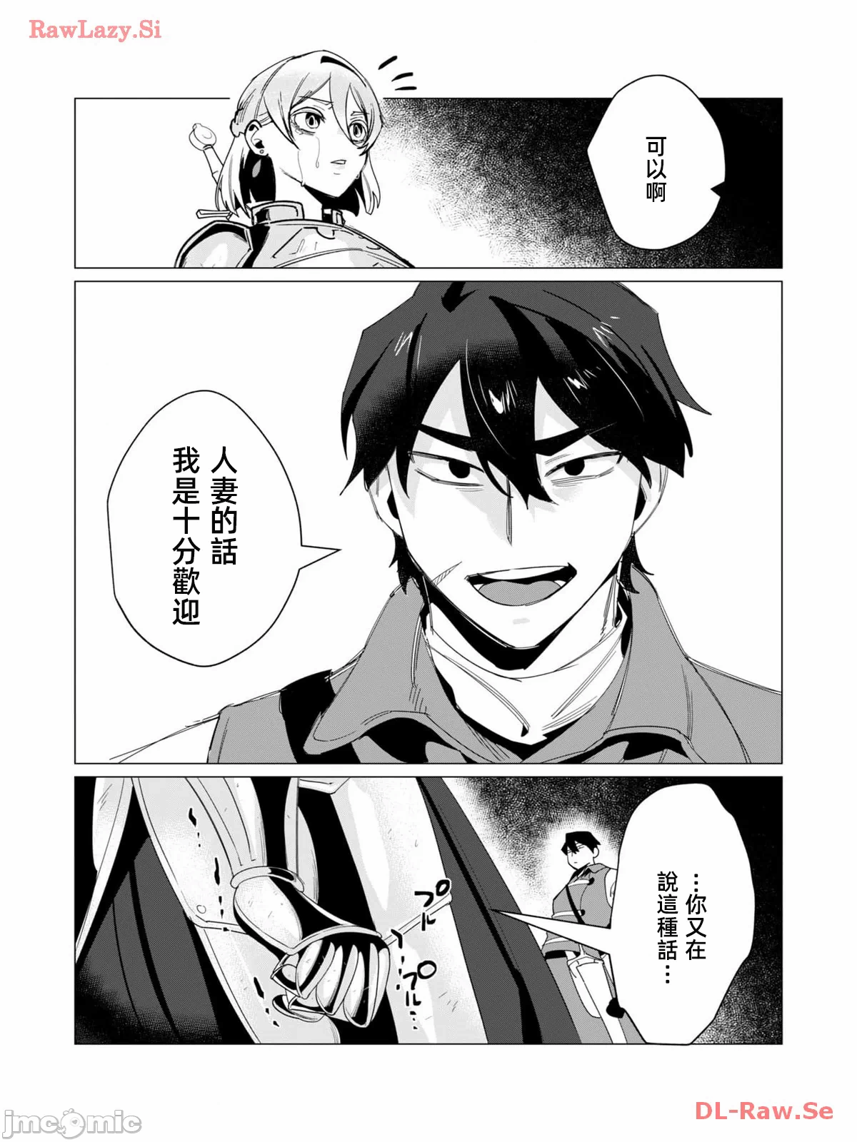 第25话 第 14 页