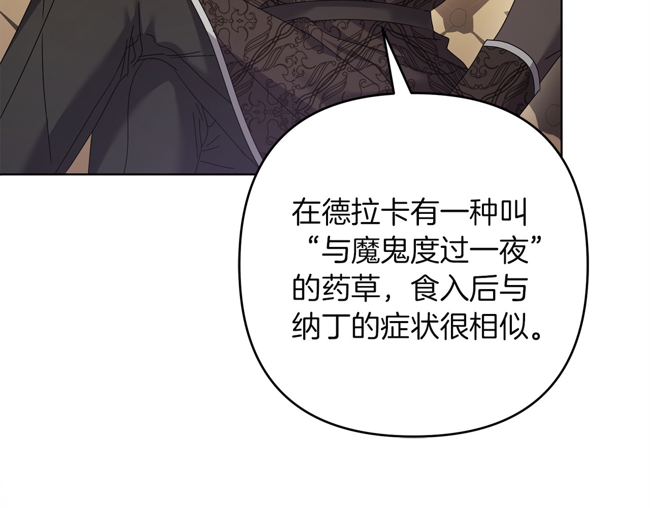 第44话 争端 第 162 页