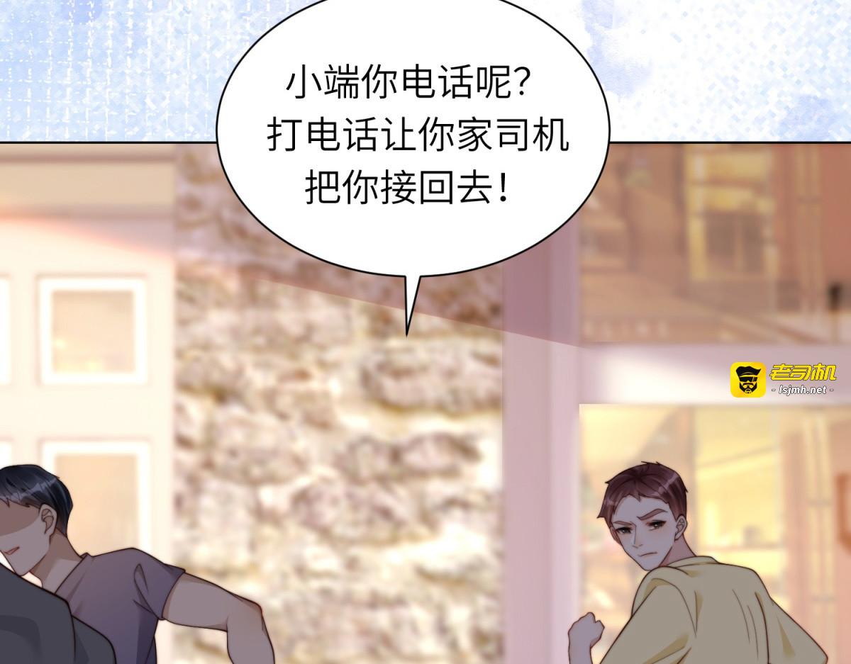 第9话 老公前女友差点被我气死 第 149 页