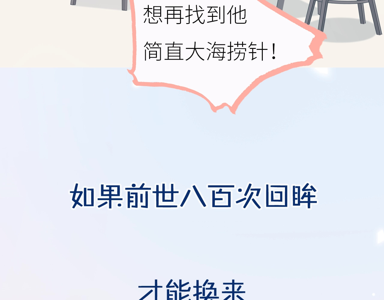 新作上线 逆光之绊 第 14 页