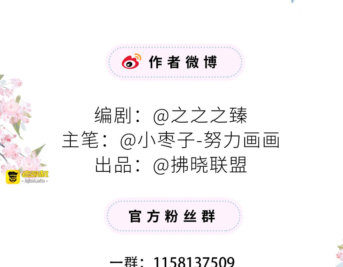 第40话 朕满足你了 第 105 页