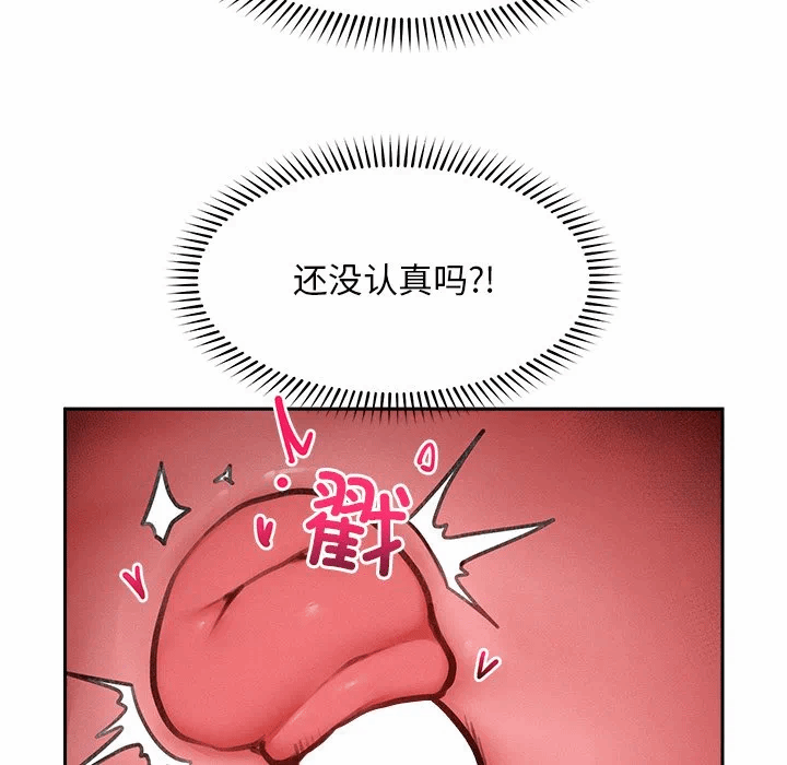 第17话 第 29 页