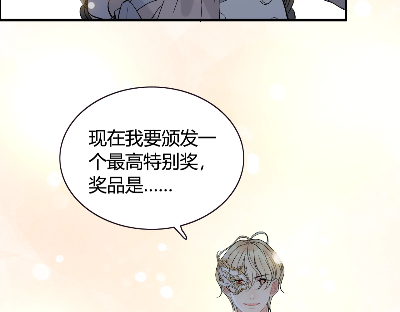 第219话 死在你手里我愿意 第 48 页