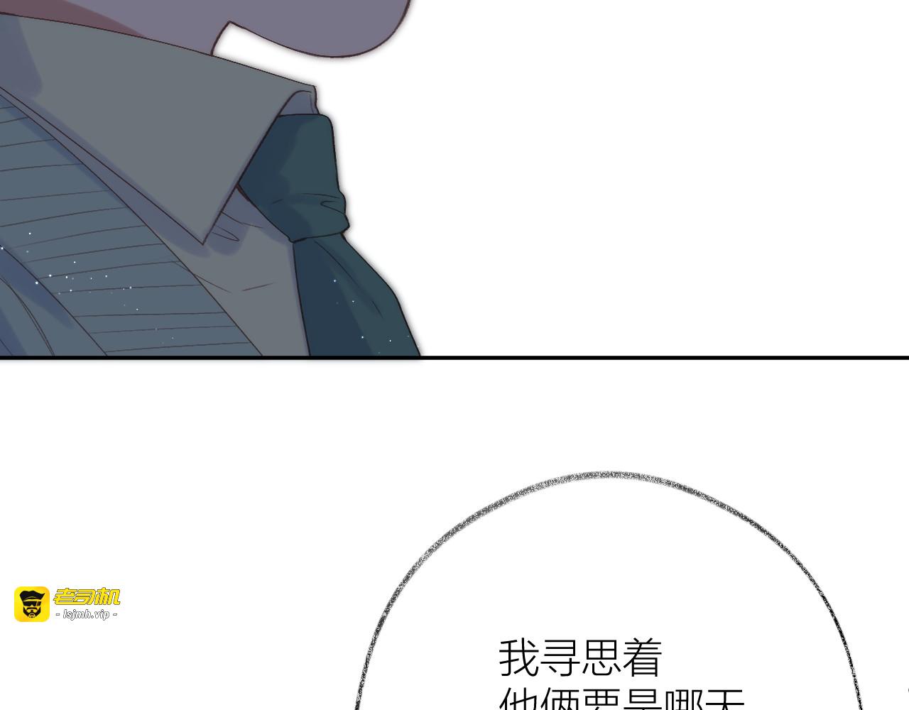 第83话 私心 第 77 页