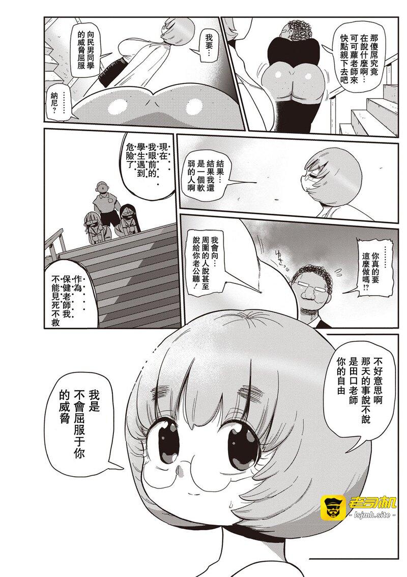 第1话 第 67 页