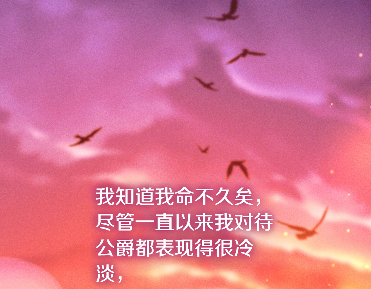 第1话 表面夫妻的背后 第 106 页
