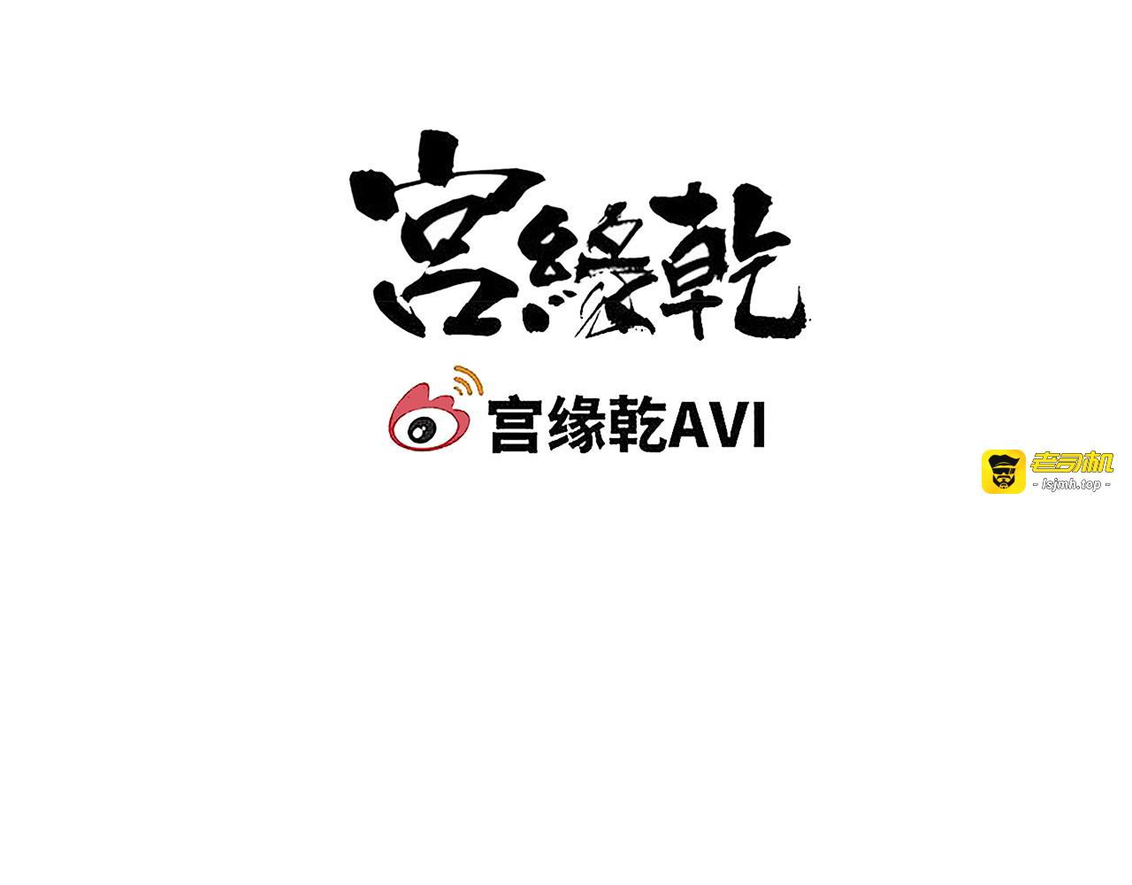 第71话 你愿意吗？ 第 157 页