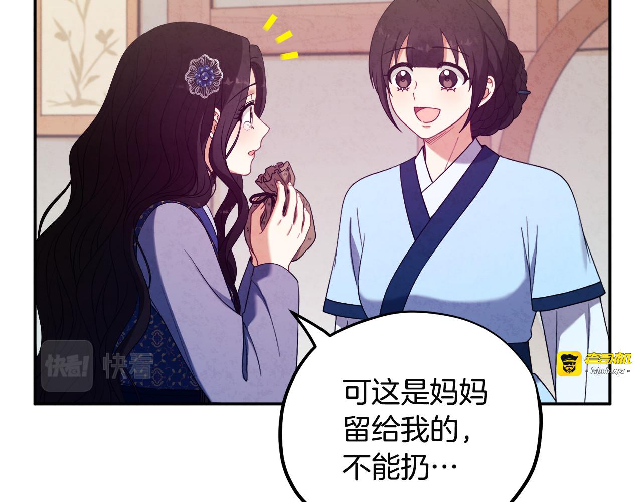 第45话 心中的执念 第 53 页