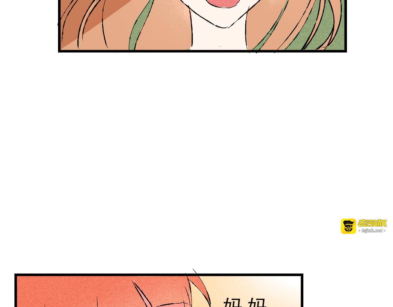 癌爱 第 69 页