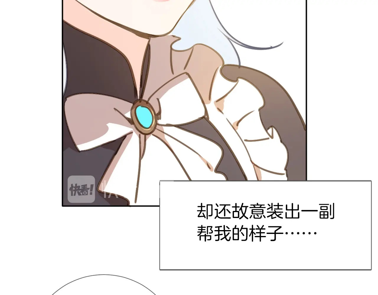 第5话 针对 第 82 页