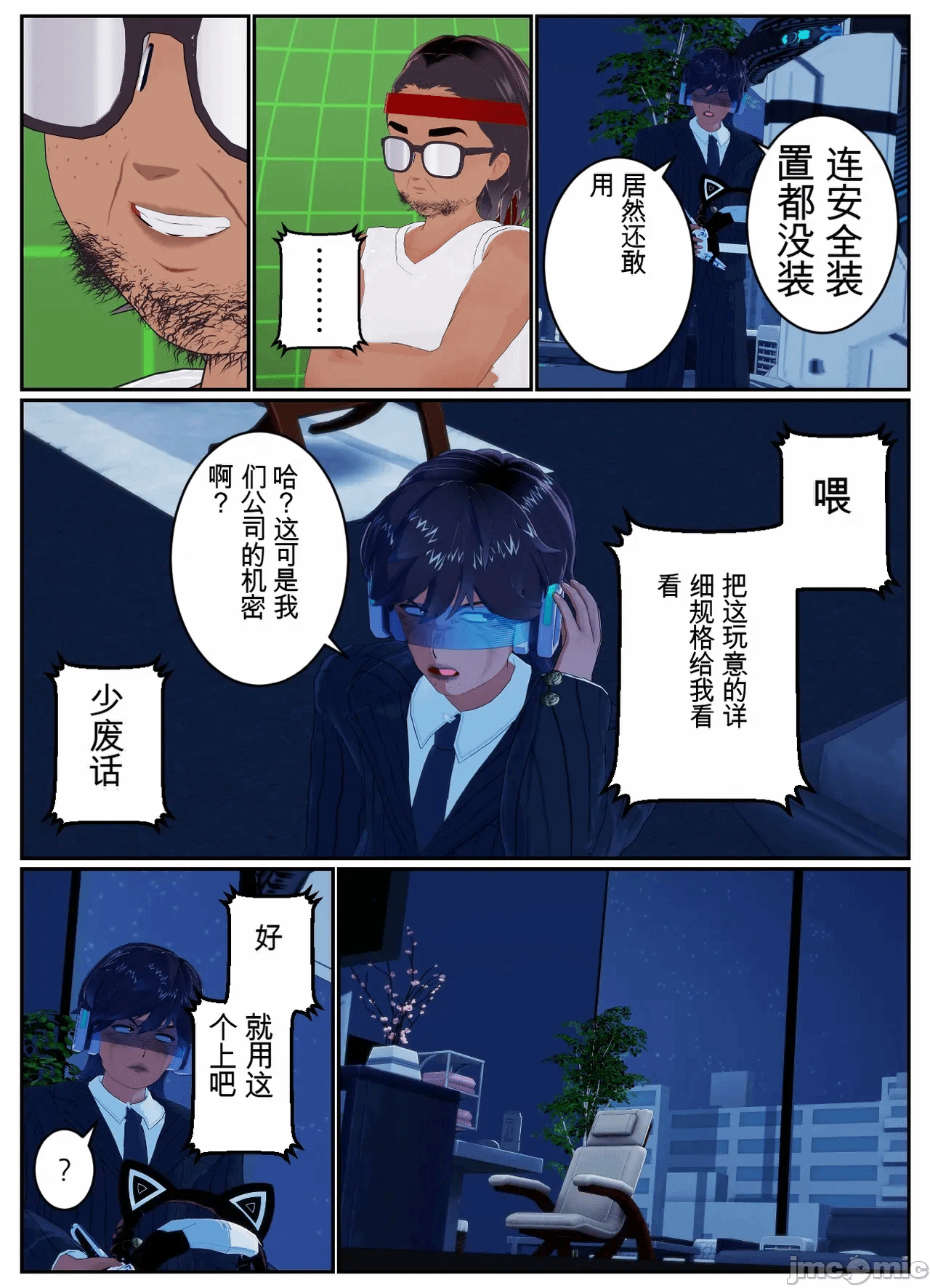 第一话 第 70 页