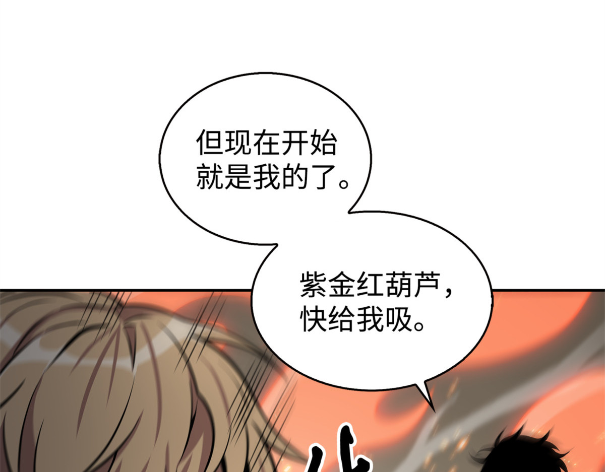 大胜而归 第 88 页