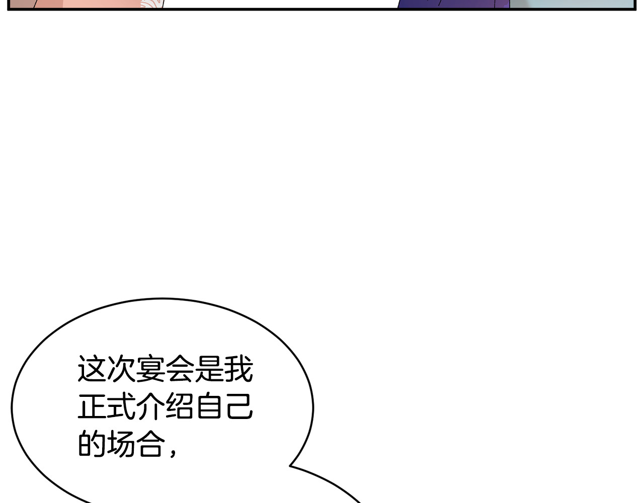 第75话 庆典前夕 第 78 页