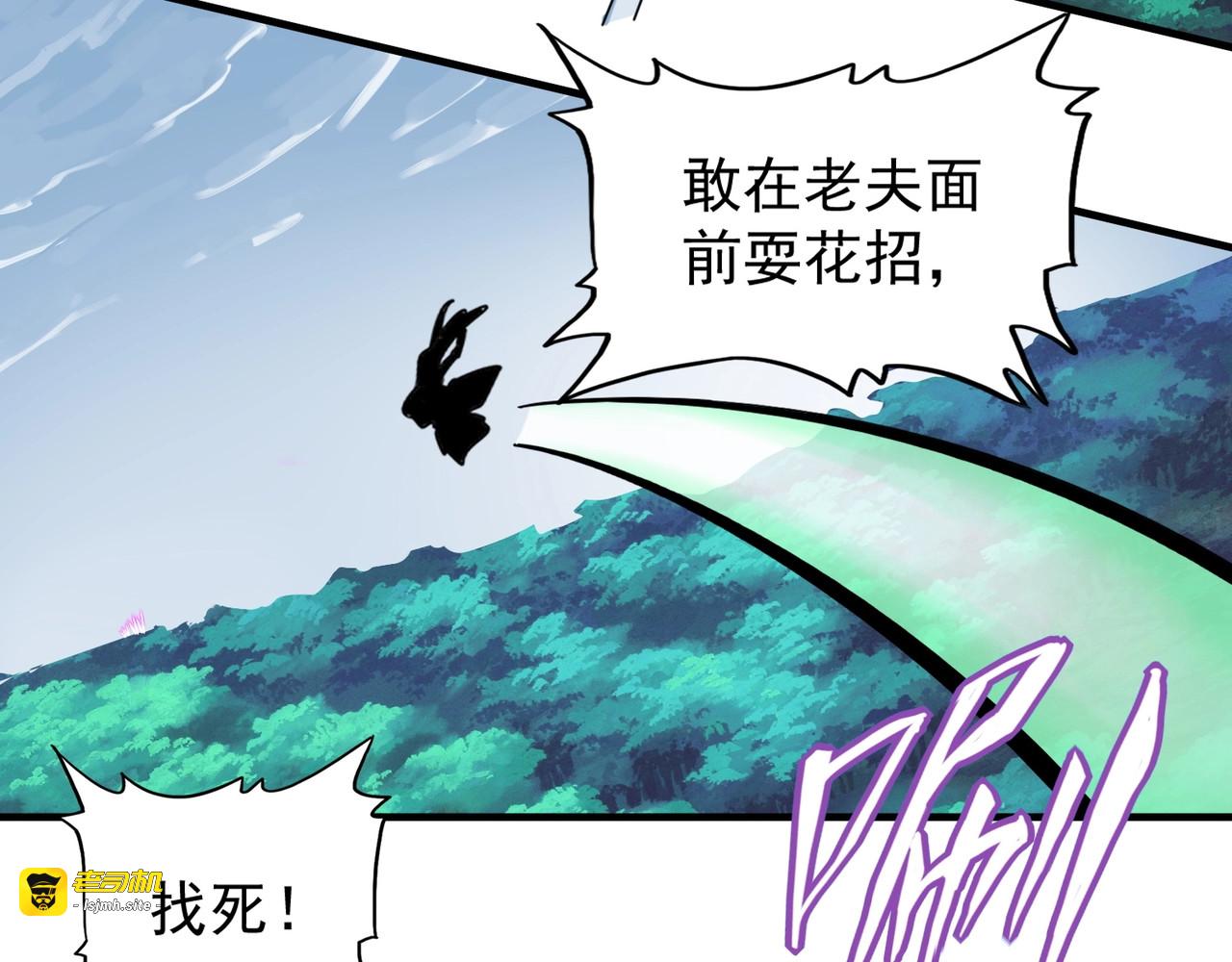 第62话 阵法达人 第 57 页