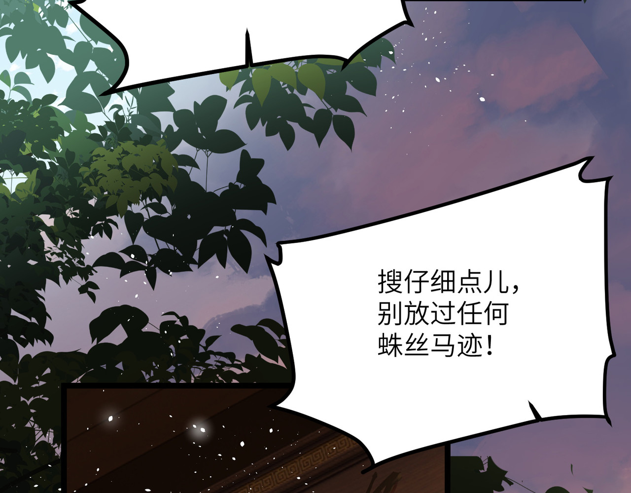 第50话 媳妇儿，想我啦？ 第 80 页