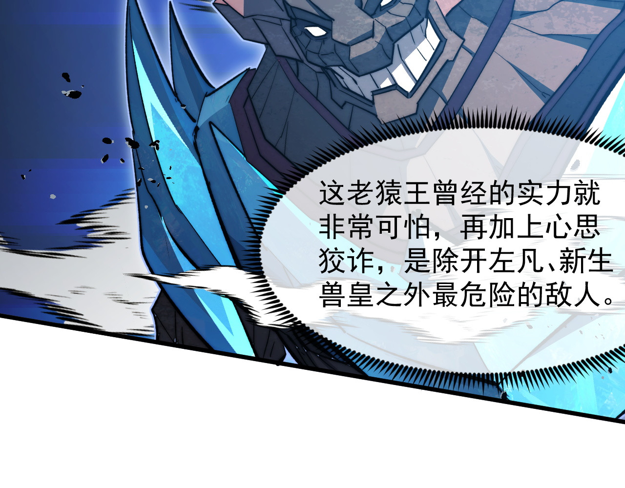 298 主宰级混战！ 第 32 页