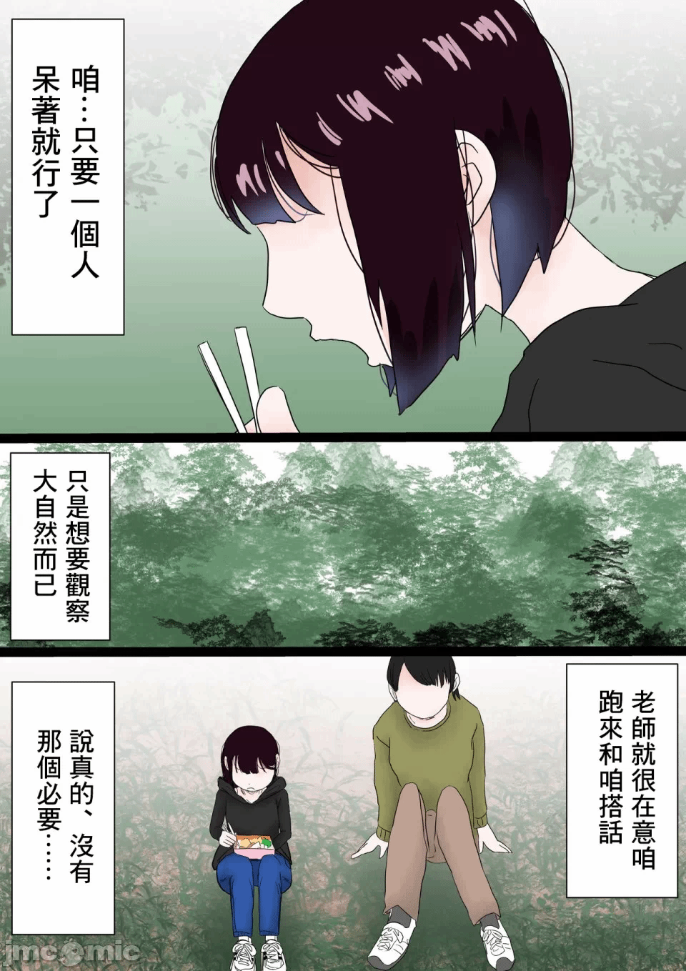 第一话 第 42 页