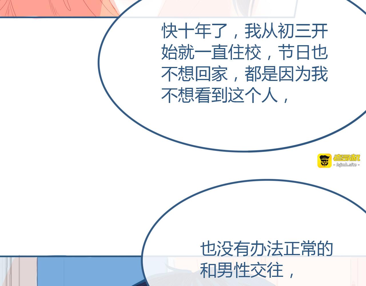 第26话 面对 第 29 页