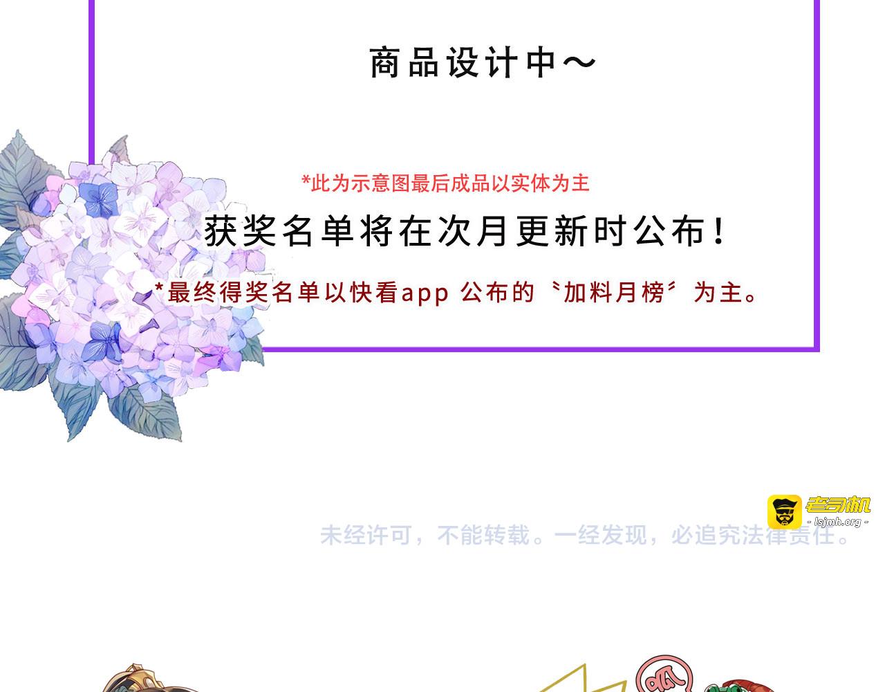 第80话：她是我的人,谁也抢不走！？ 第 101 页