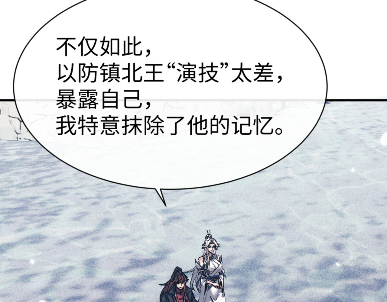 第128话 辱我妻儿，我要你命！ 第 12 页