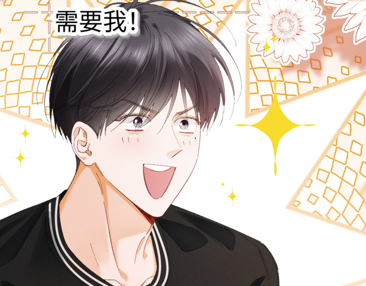 56话 明撩暗诱 第 78 页
