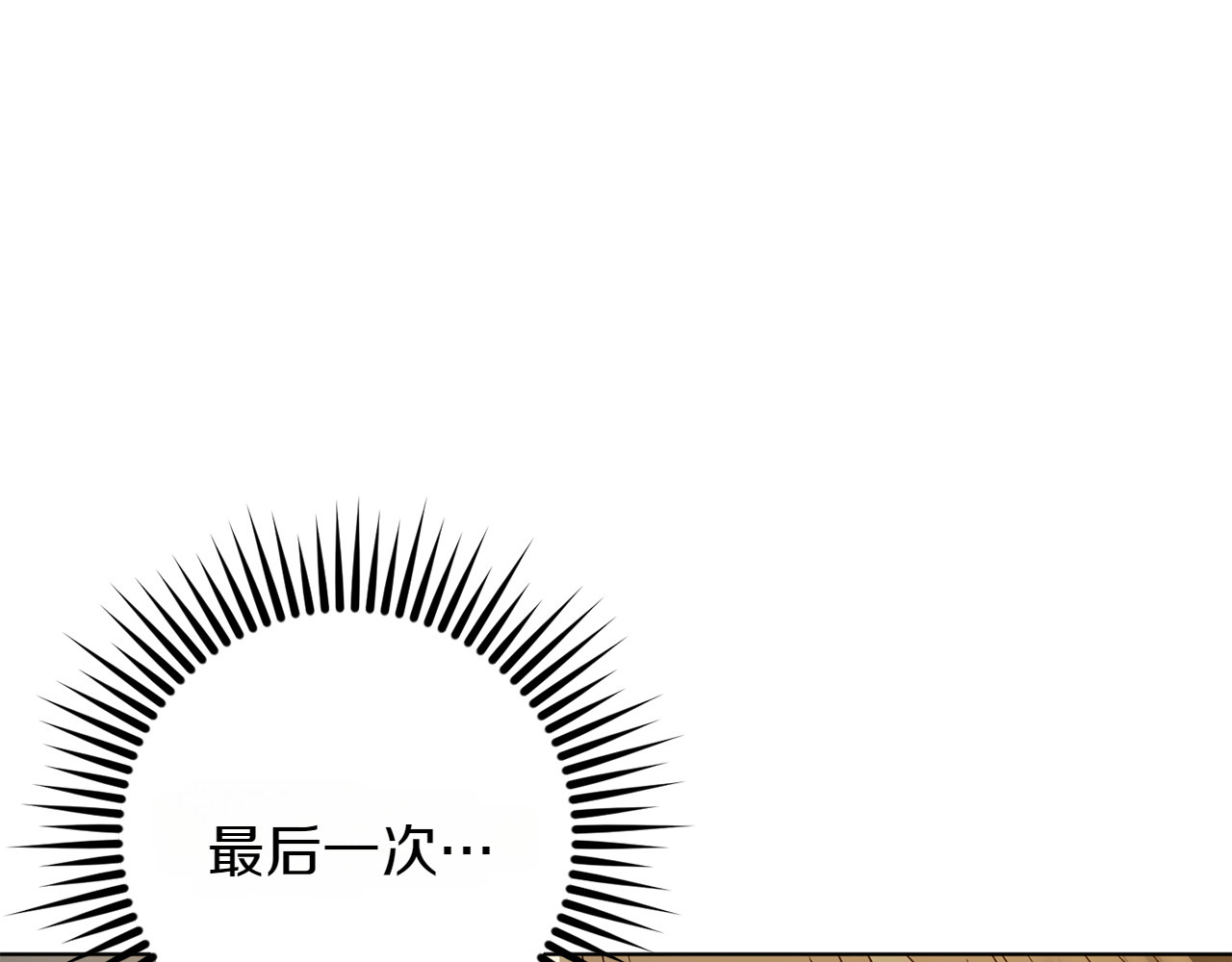 第31话 试探 第 24 页