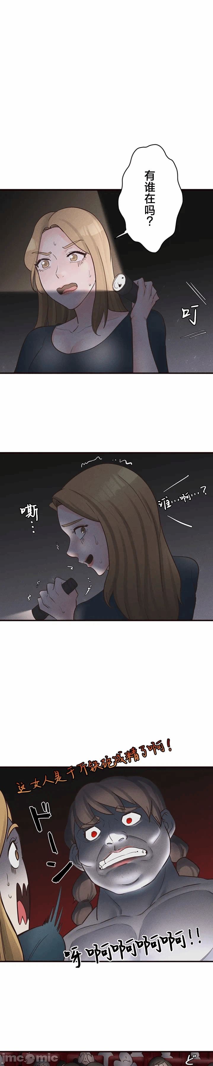 第20话 第 16 页