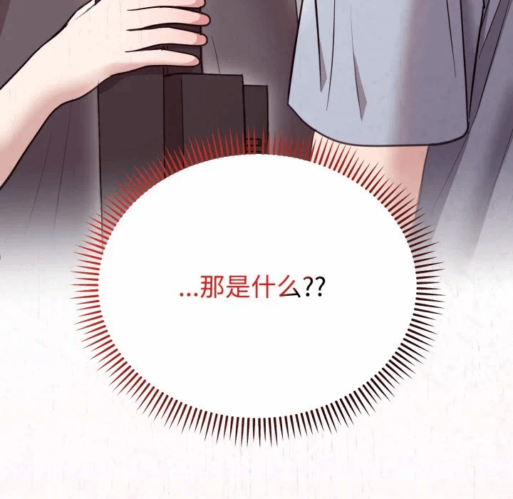 第21话 第 163 页