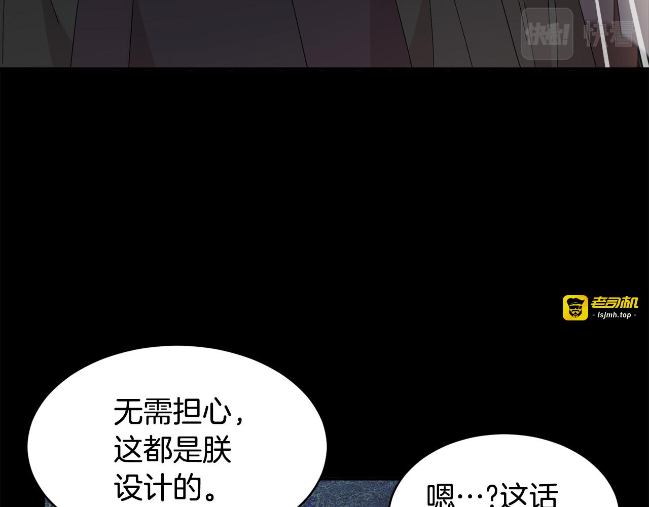 第111话 计划之内 第 15 页