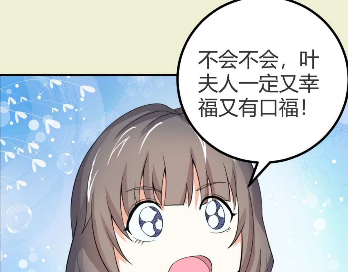 第26话 第 52 页