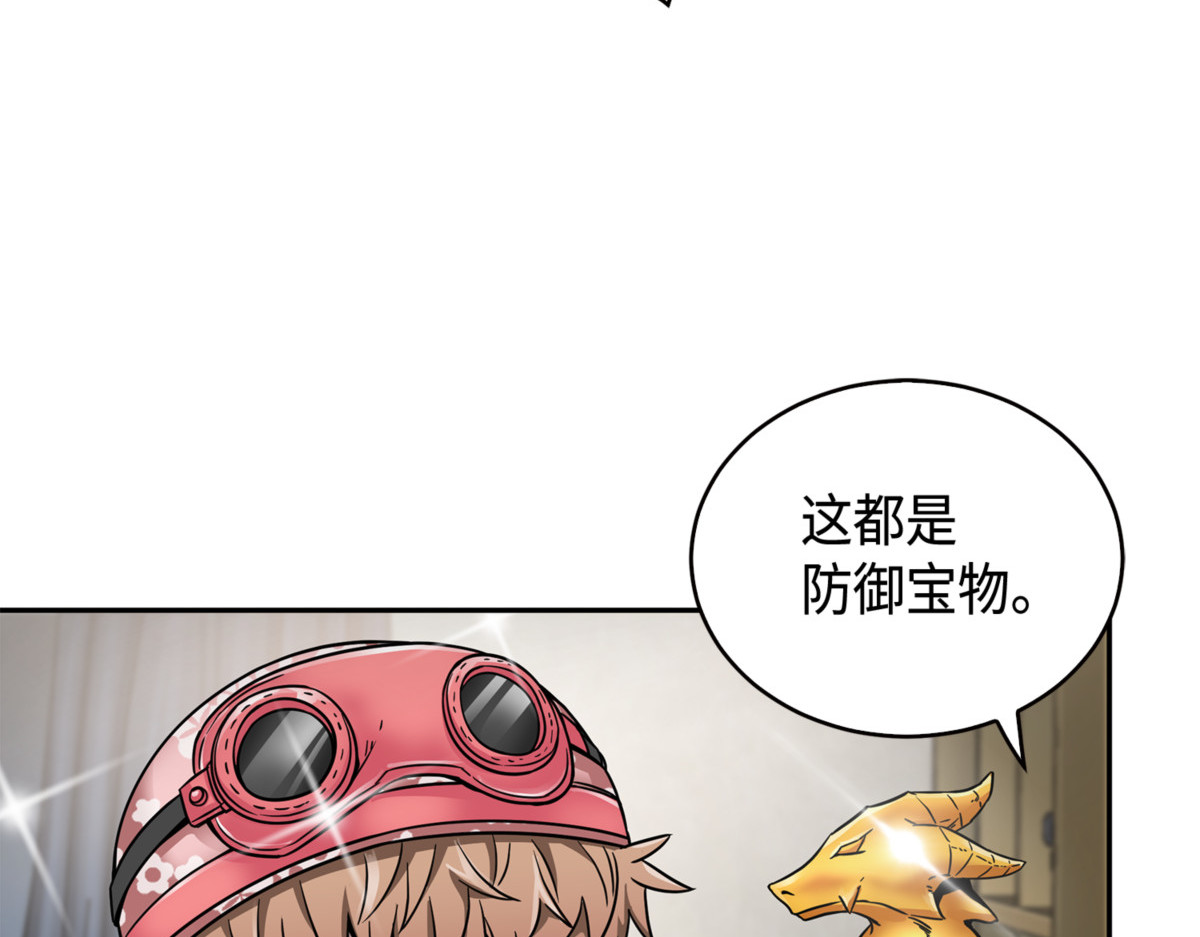 反击里查德 第 50 页