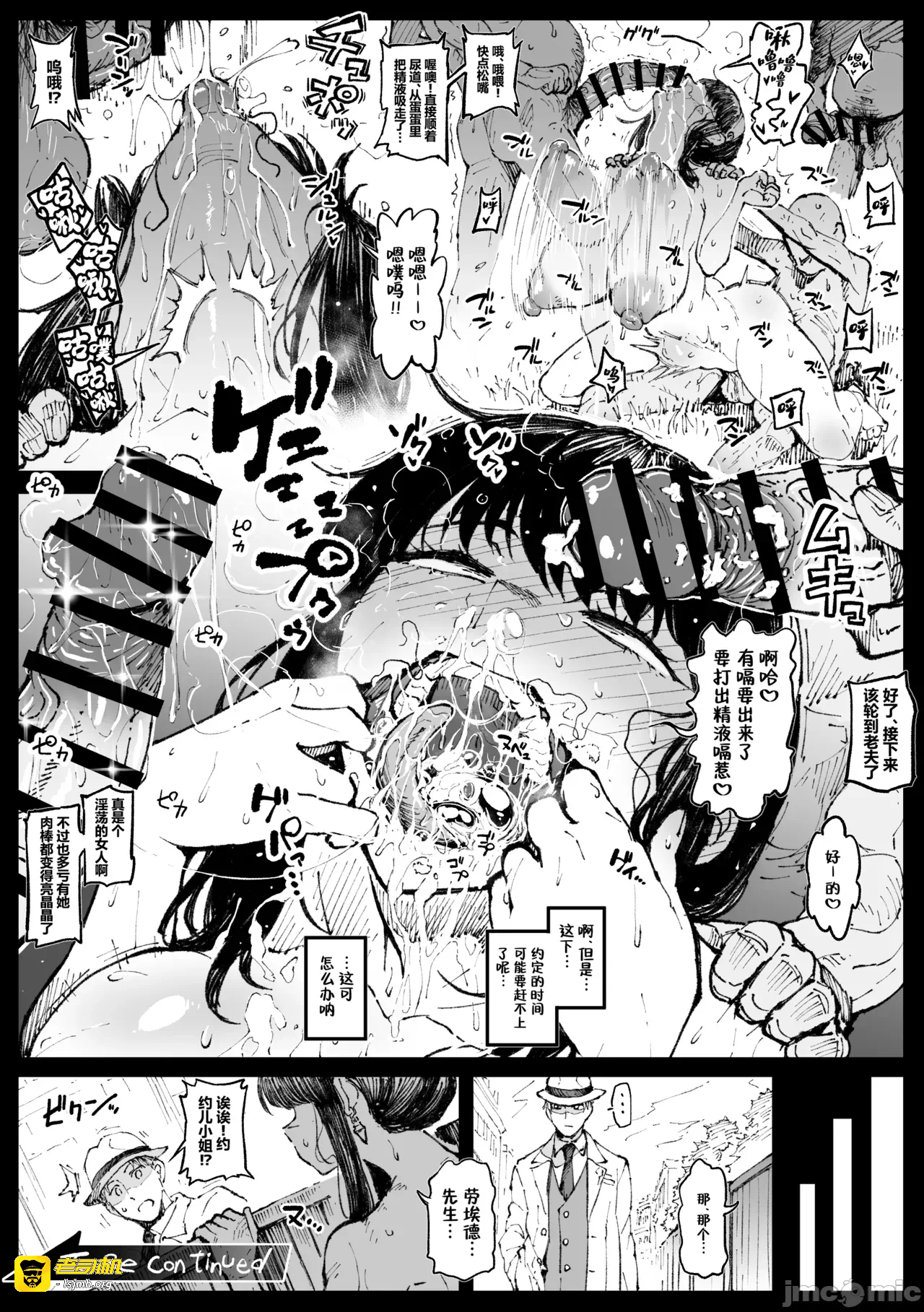 第一话 第 5 页