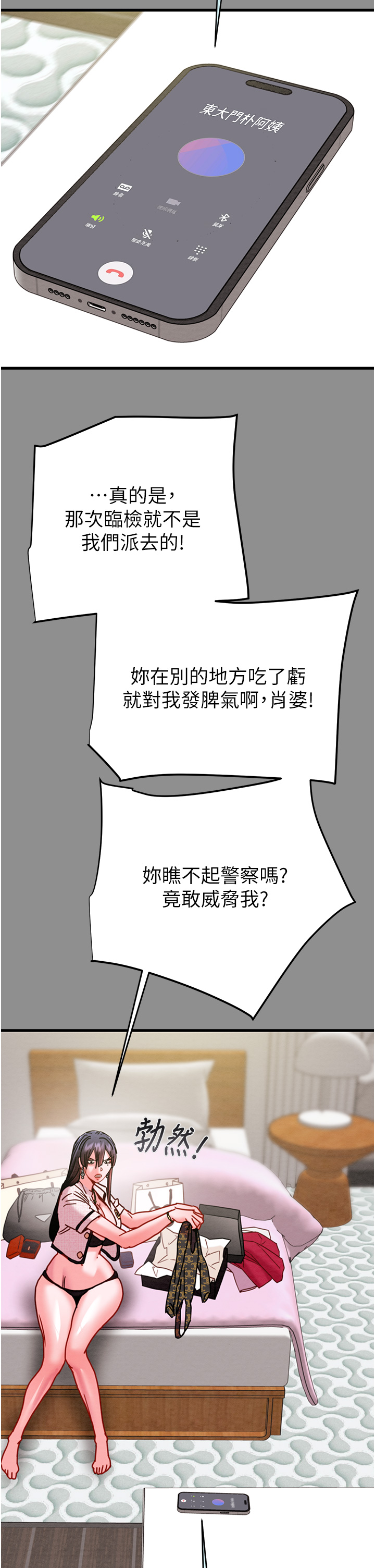 第45话 第 7 页