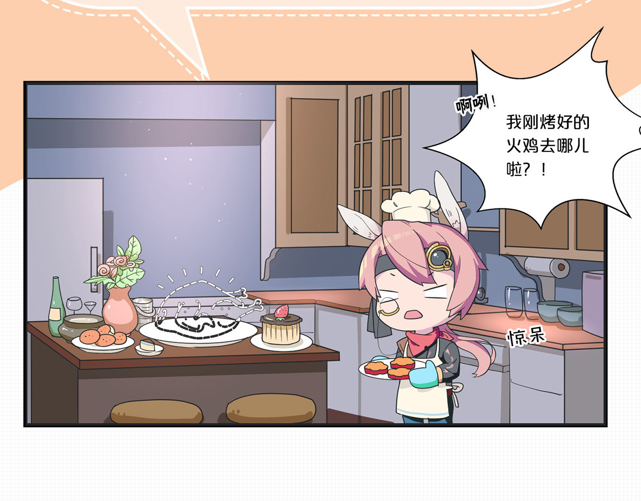 第146话 争执 第 82 页