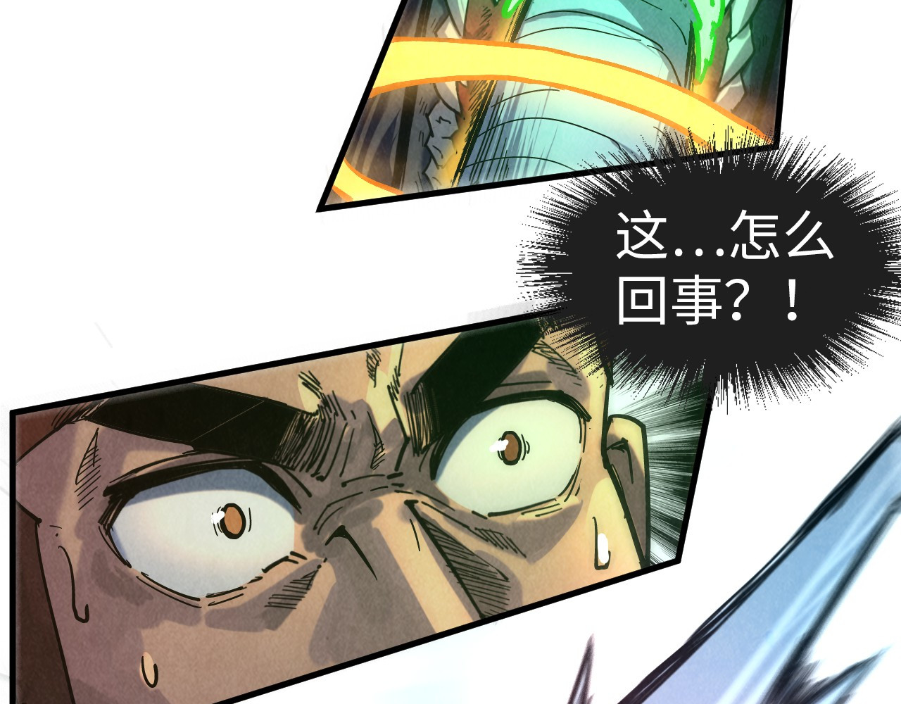 第83话 妖月 第 14 页