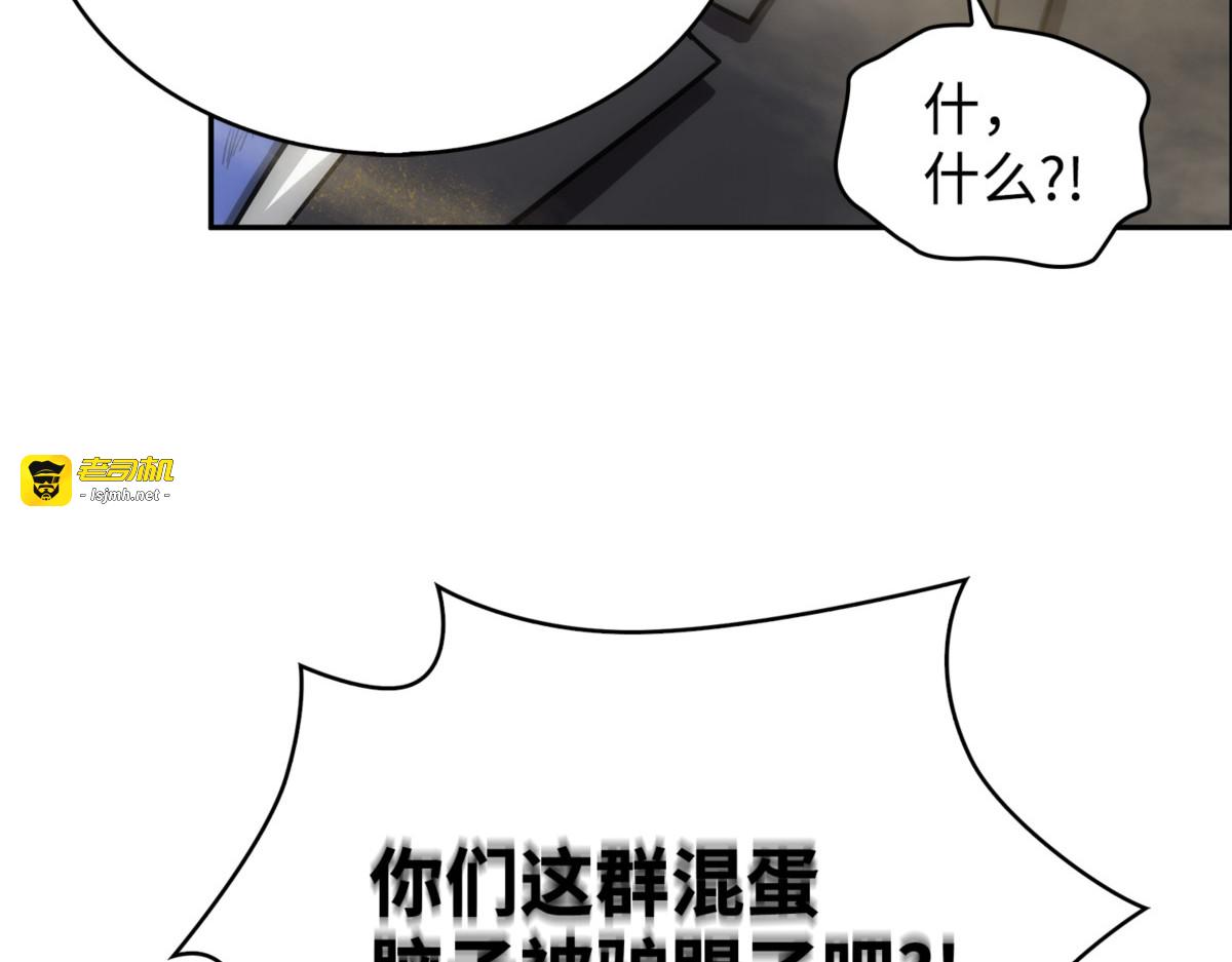 冤家路窄（2） 第 95 页