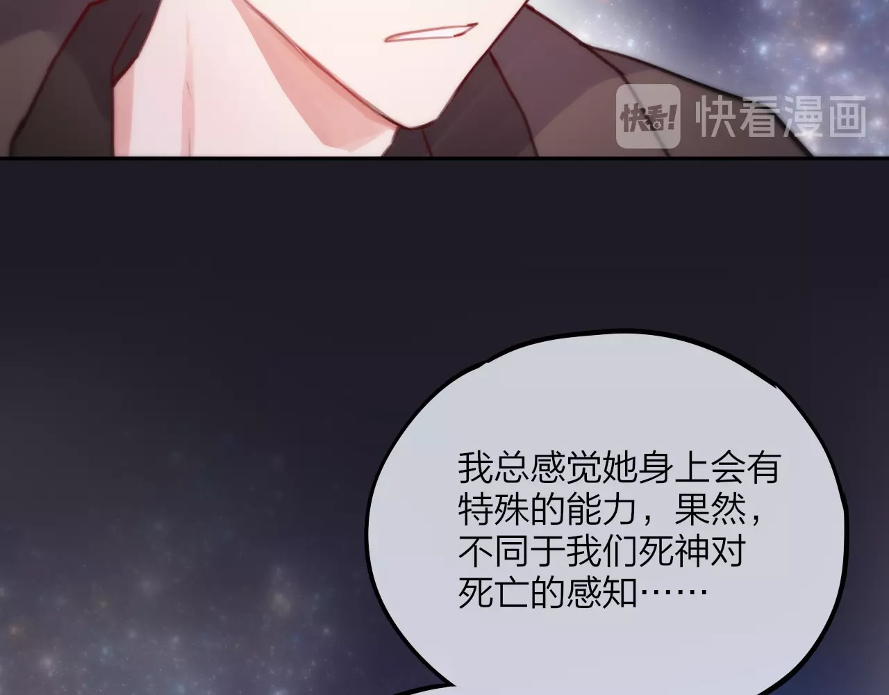 第30话 沉默的守护 第 44 页