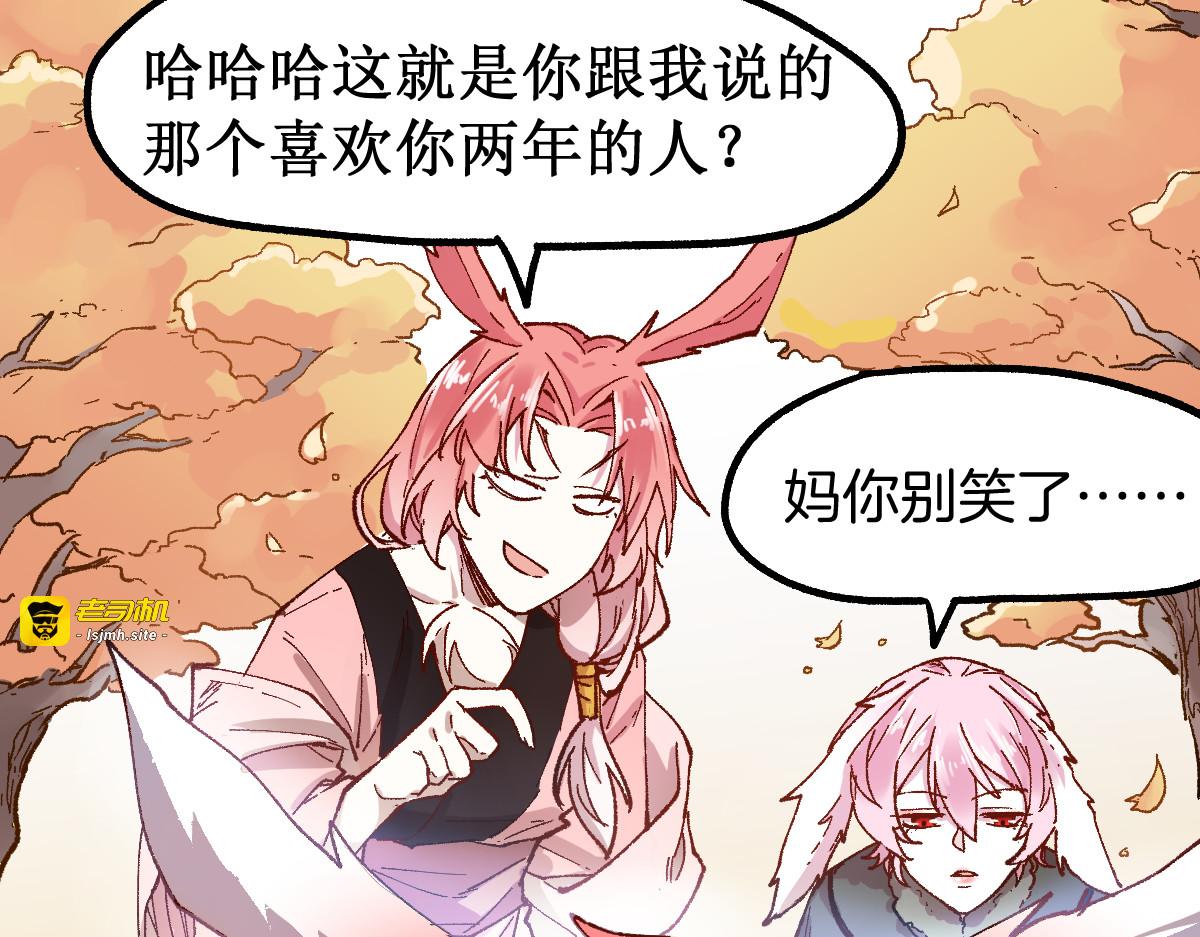 第111话 王级斩杀 第 95 页