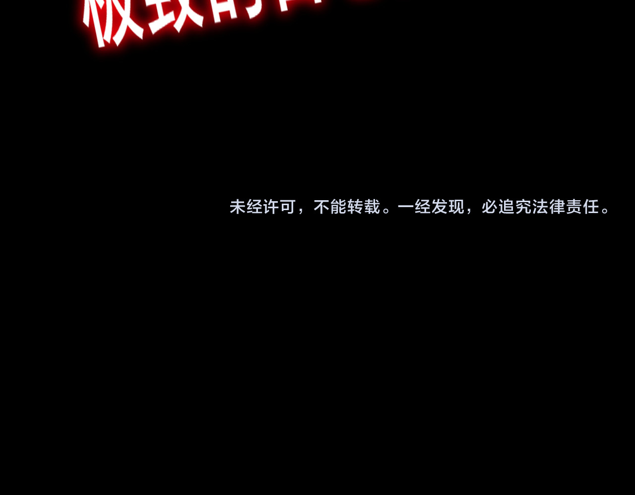 第77话：潮汐，卷土重来 第 219 页