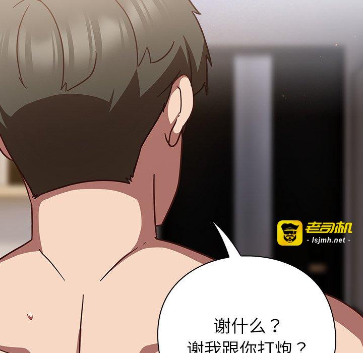 第29话 第 151 页