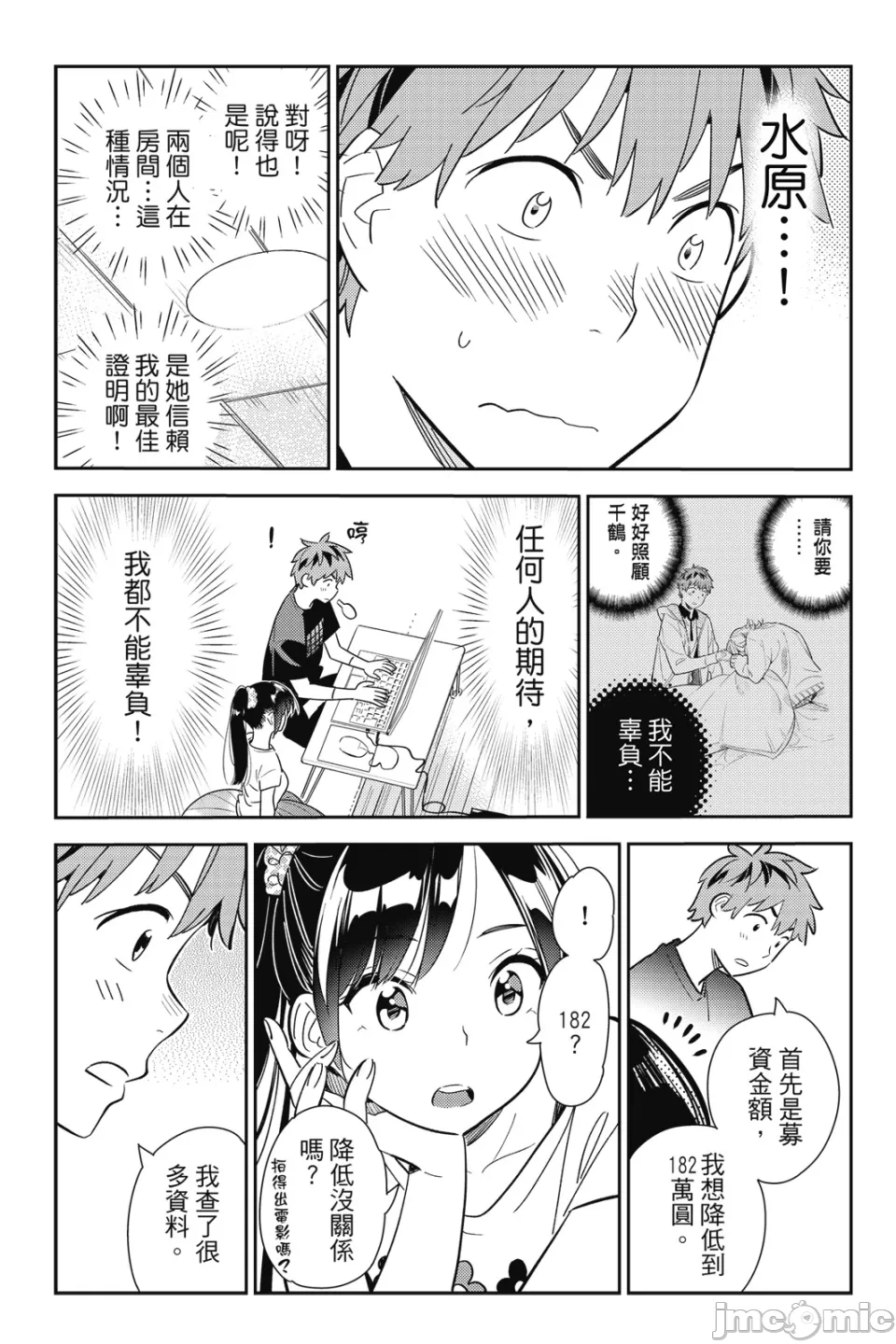 第25话 第 60 页