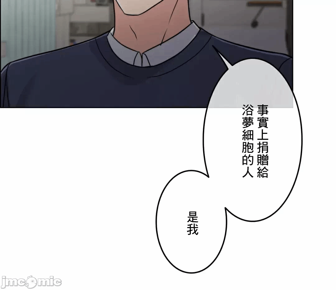 第86话 第 5 页