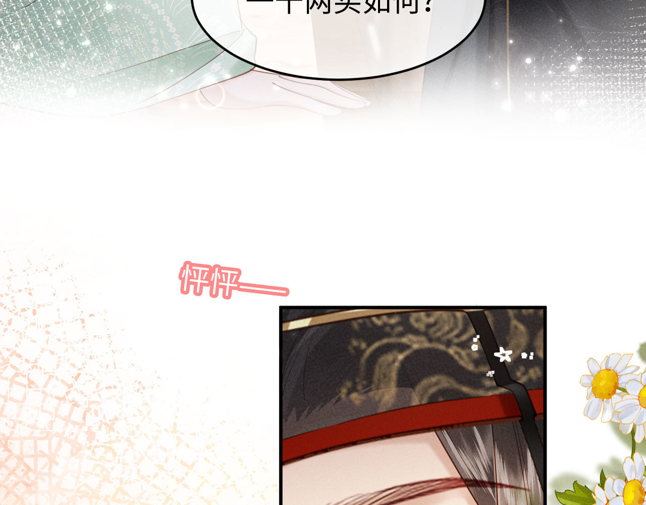 第52话 为何要带我？ 第 22 页