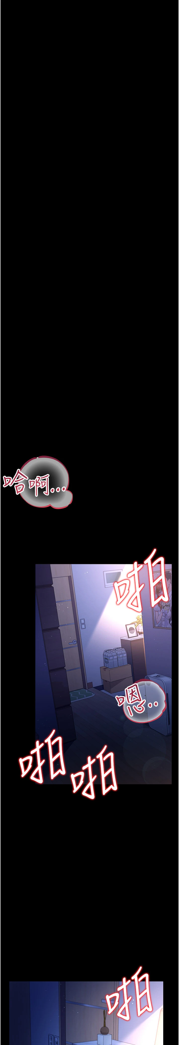 第19话 - 你和姐姐睡了吗? 第 4 页