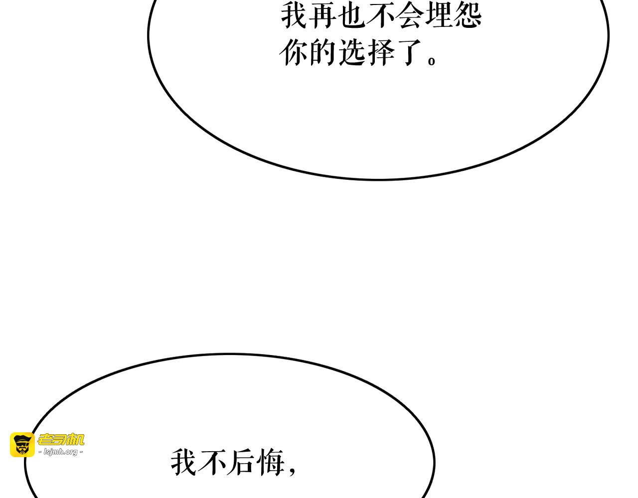 完结话 幸福的开始❤️ 第 145 页